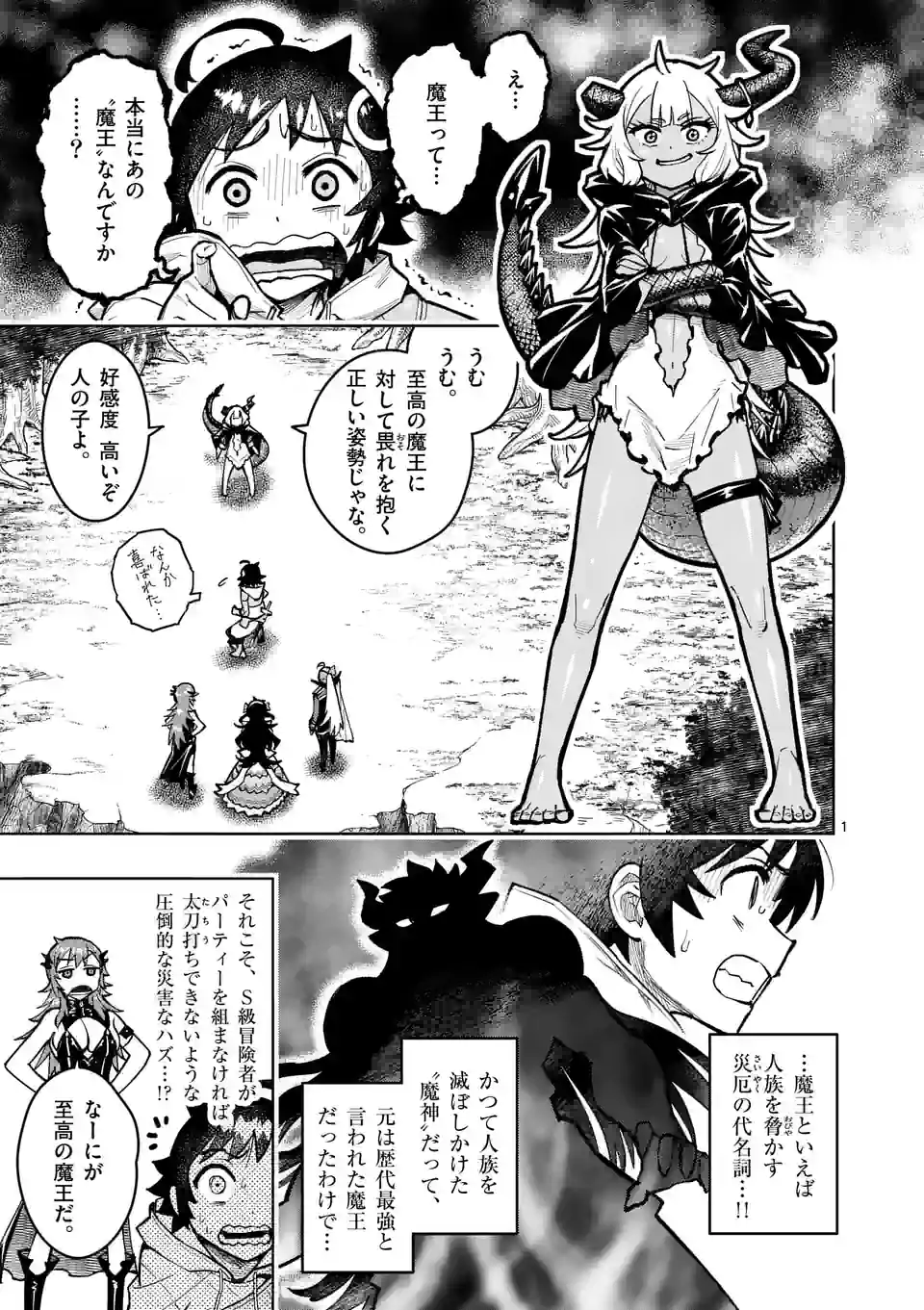 Saikyou Onna Shishou-tachi ga Ikusei Houshin wo Megutte Shuraba Chap 30.1 - Next Chap 31.1