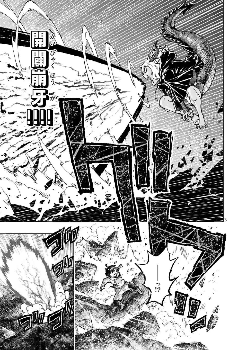 Saikyou Onna Shishou-tachi ga Ikusei Houshin wo Megutte Shuraba Chap 30.1 - Next Chap 31.1