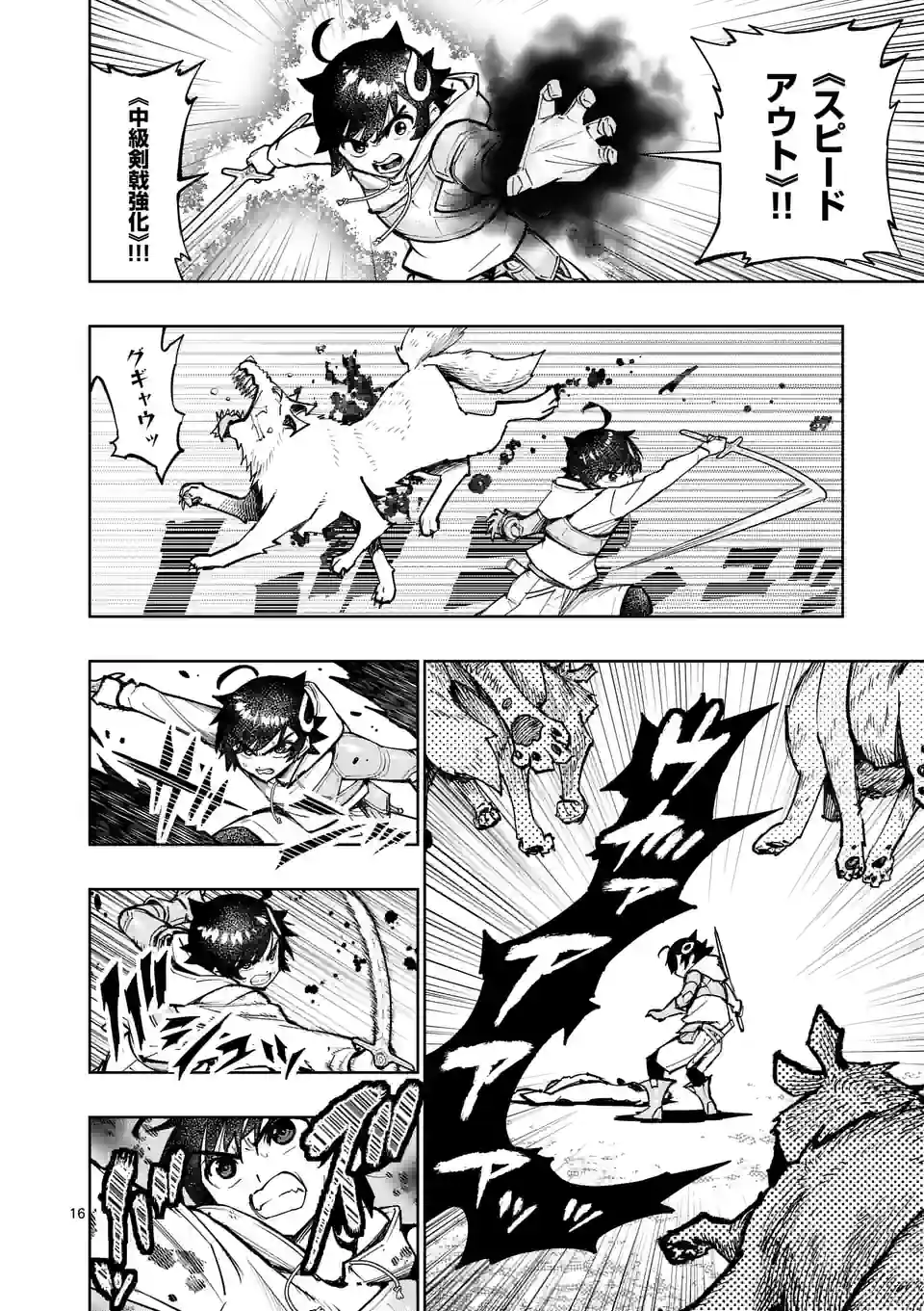 Saikyou Onna Shishou-tachi ga Ikusei Houshin wo Megutte Shuraba Chap 30.2 - Next Chap 31.2