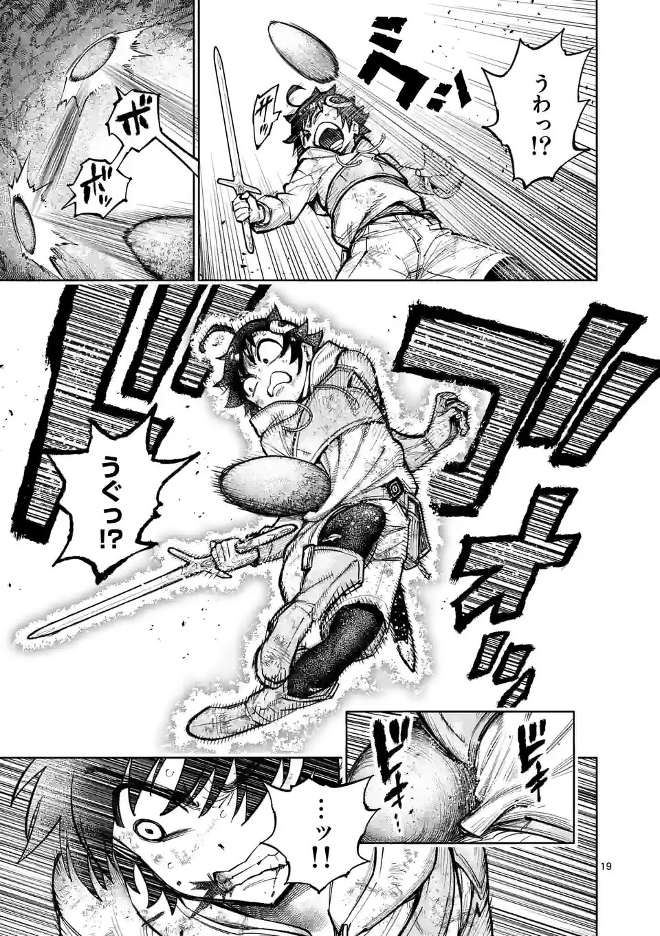 Saikyou Onna Shishou-tachi ga Ikusei Houshin wo Megutte Shuraba Chap 30.2 - Next Chap 31.2