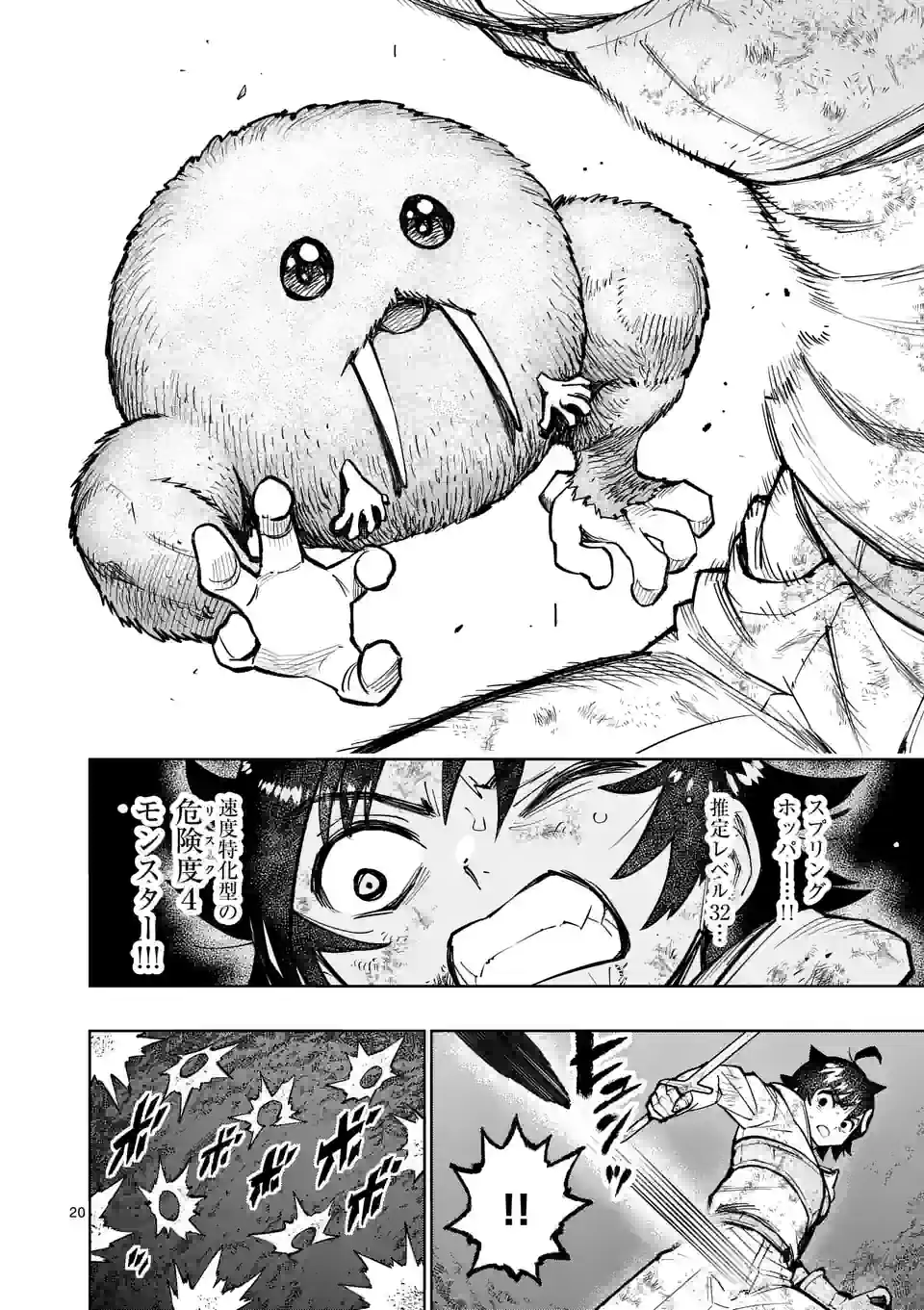 Saikyou Onna Shishou-tachi ga Ikusei Houshin wo Megutte Shuraba Chap 30.2 - Next Chap 31.2