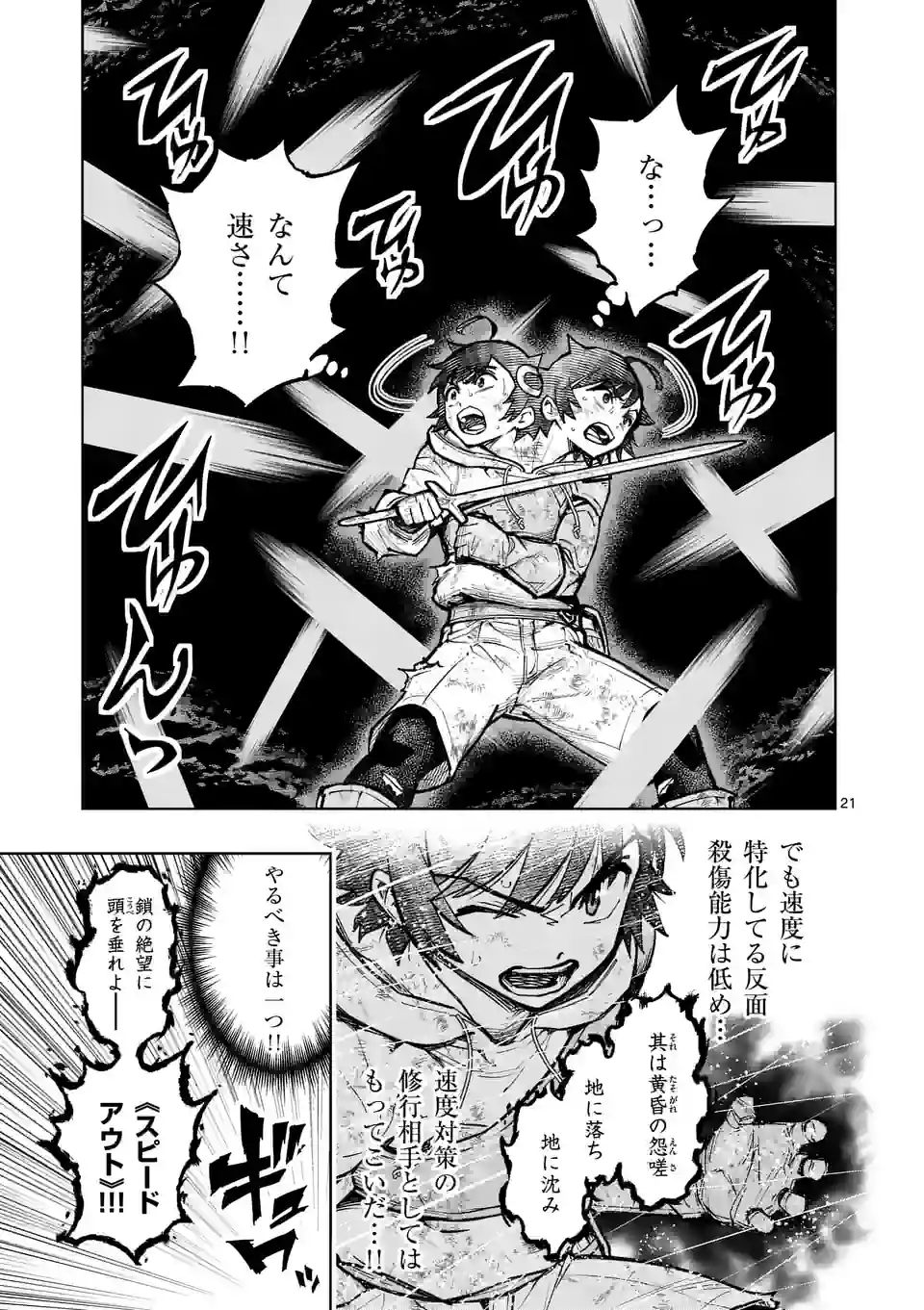 Saikyou Onna Shishou-tachi ga Ikusei Houshin wo Megutte Shuraba Chap 30.2 - Next Chap 31.2