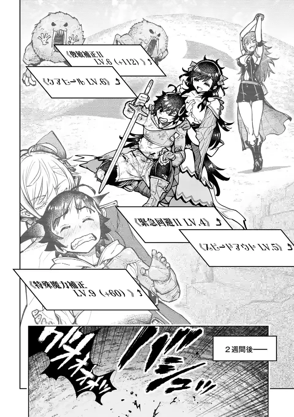 Saikyou Onna Shishou-tachi ga Ikusei Houshin wo Megutte Shuraba Chap 31.1 - Next Chap 32.1