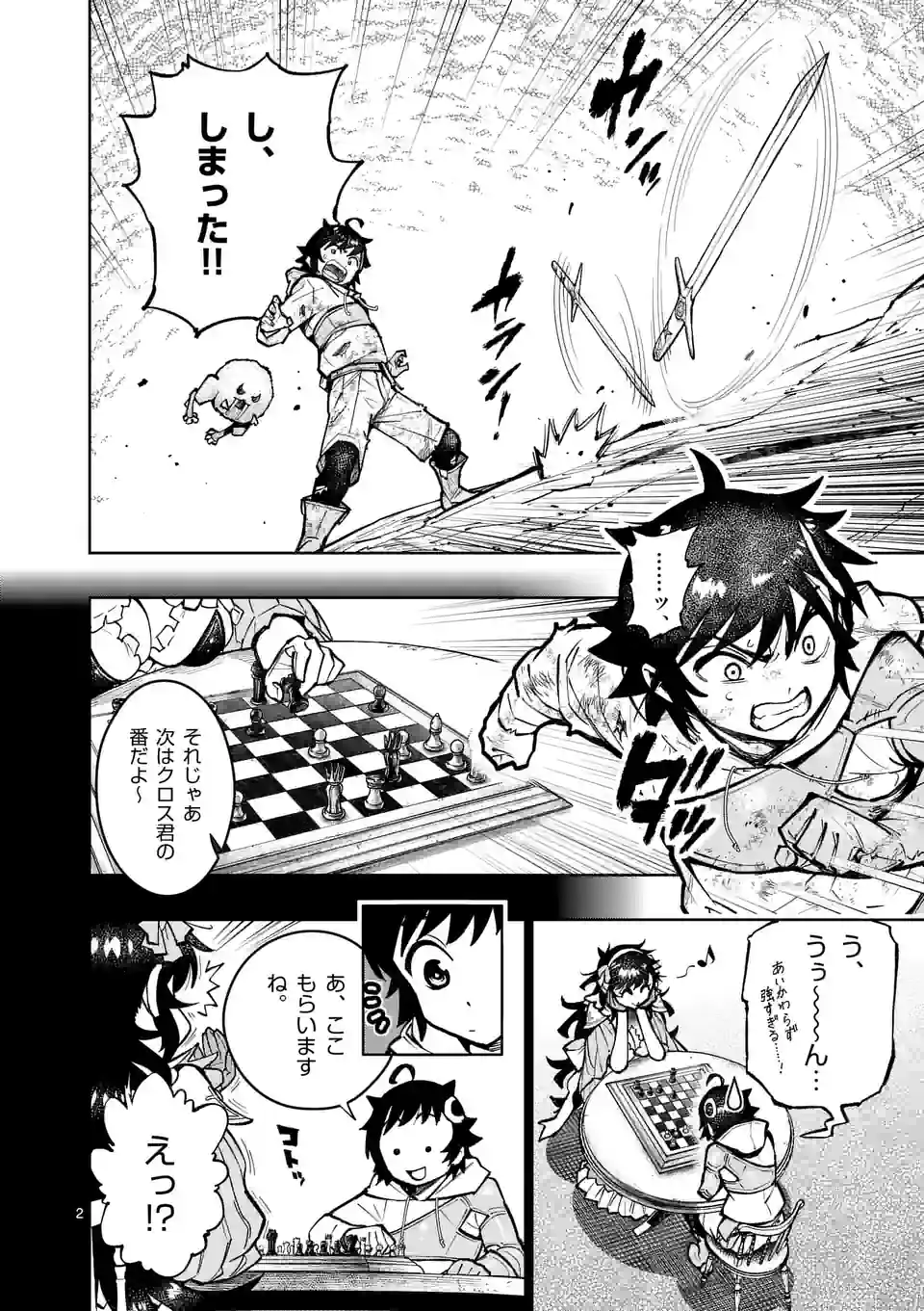 Saikyou Onna Shishou-tachi ga Ikusei Houshin wo Megutte Shuraba Chap 31.1 - Next Chap 32.1