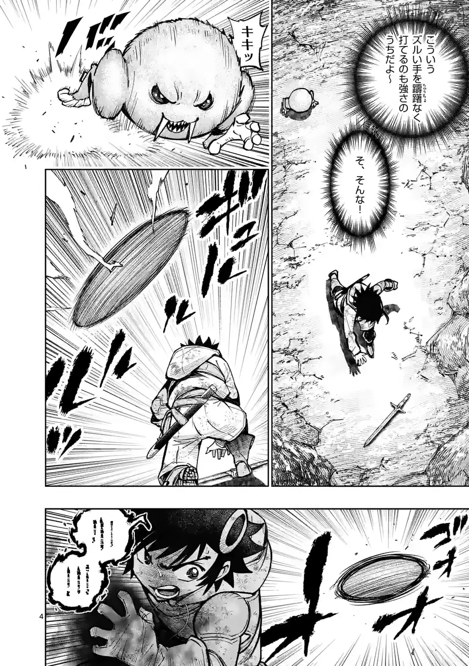 Saikyou Onna Shishou-tachi ga Ikusei Houshin wo Megutte Shuraba Chap 31.1 - Next Chap 32.1