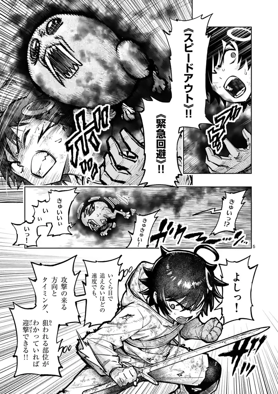 Saikyou Onna Shishou-tachi ga Ikusei Houshin wo Megutte Shuraba Chap 31.1 - Next Chap 32.1