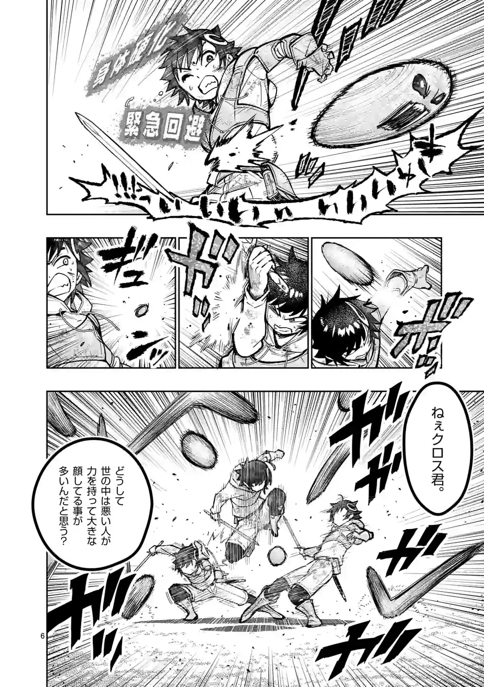 Saikyou Onna Shishou-tachi ga Ikusei Houshin wo Megutte Shuraba Chap 31.1 - Next Chap 32.1