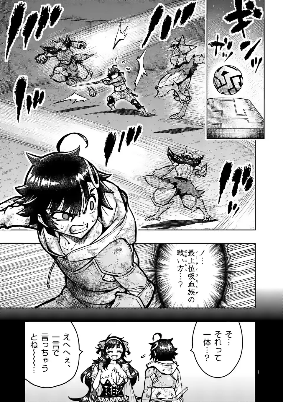 Saikyou Onna Shishou-tachi ga Ikusei Houshin wo Megutte Shuraba Chap 32.1 - Next Chap 33.1