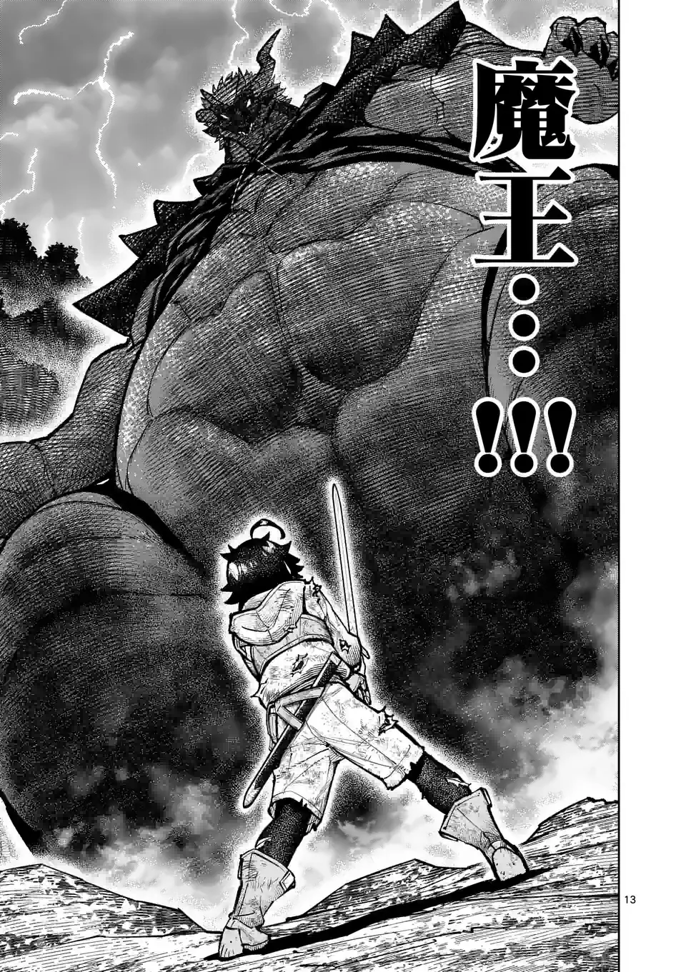 Saikyou Onna Shishou-tachi ga Ikusei Houshin wo Megutte Shuraba Chap 32.1 - Next Chap 33.1