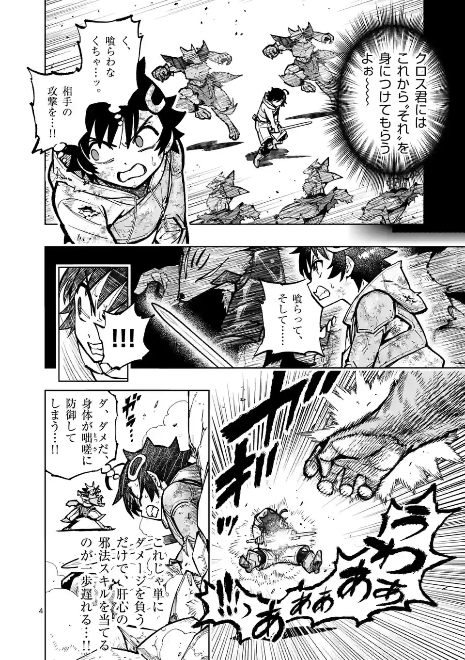 Saikyou Onna Shishou-tachi ga Ikusei Houshin wo Megutte Shuraba Chap 32.1 - Next Chap 33.1