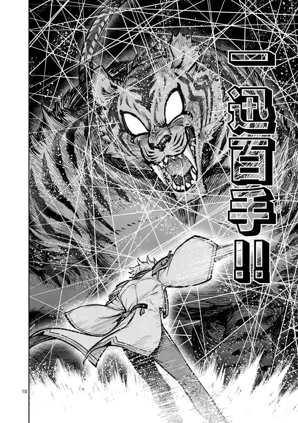 Saikyou Onna Shishou-tachi ga Ikusei Houshin wo Megutte Shuraba Chap 33 - Next Chap 34