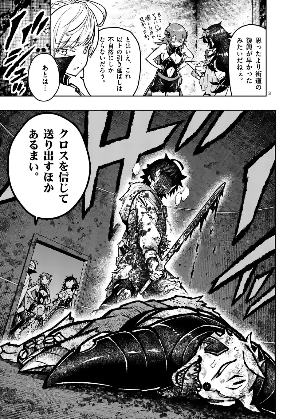 Saikyou Onna Shishou-tachi ga Ikusei Houshin wo Megutte Shuraba Chap 33 - Next Chap 34