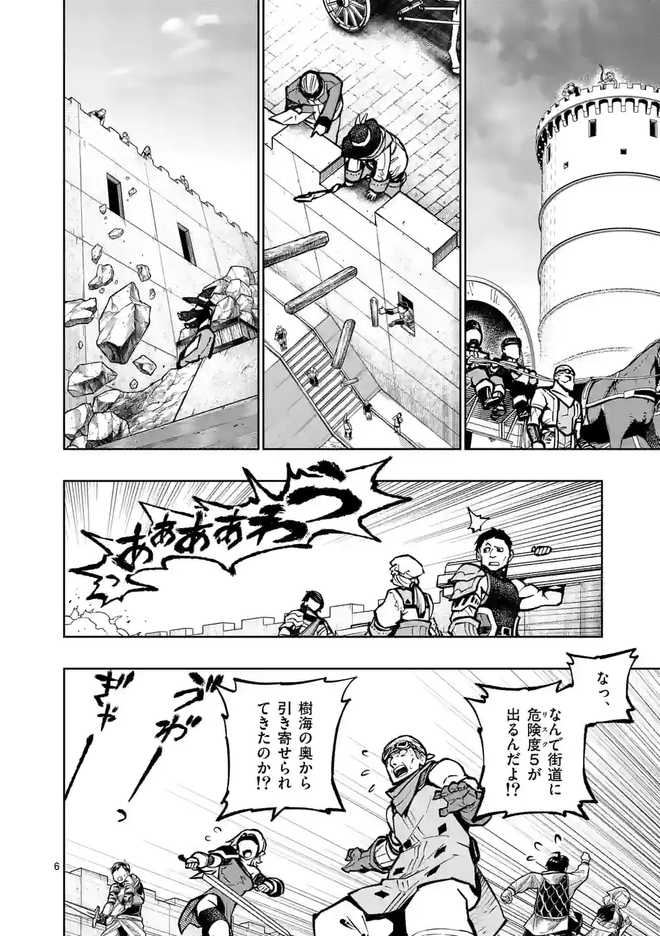 Saikyou Onna Shishou-tachi ga Ikusei Houshin wo Megutte Shuraba Chap 33 - Next Chap 34