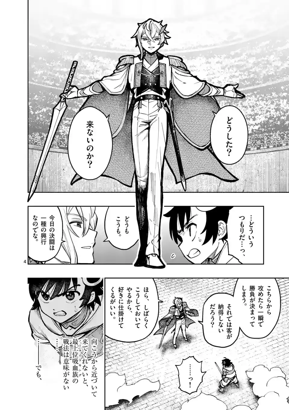 Saikyou Onna Shishou-tachi ga Ikusei Houshin wo Megutte Shuraba Chap 34 - Next Chap 35