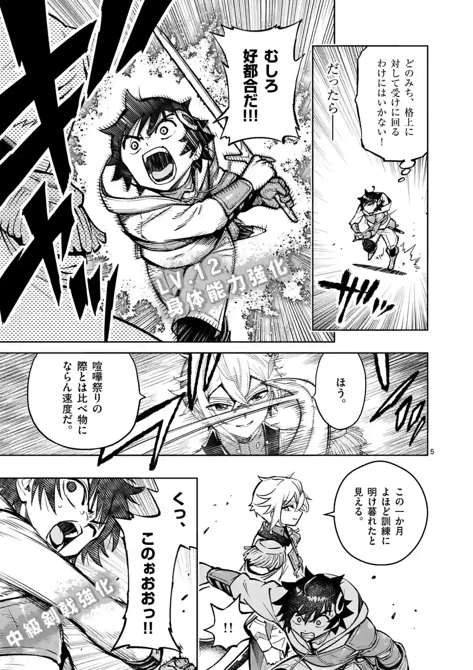 Saikyou Onna Shishou-tachi ga Ikusei Houshin wo Megutte Shuraba Chap 34 - Next Chap 35