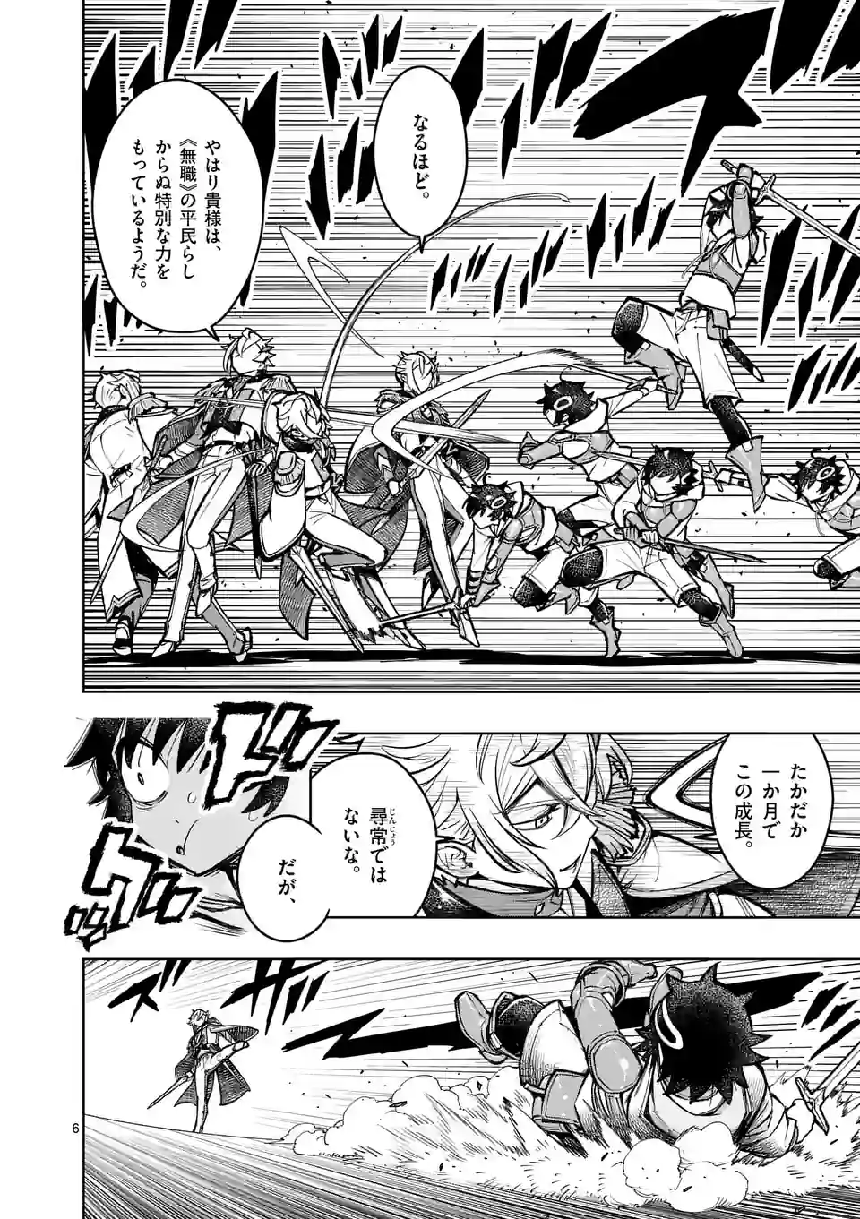 Saikyou Onna Shishou-tachi ga Ikusei Houshin wo Megutte Shuraba Chap 34 - Next Chap 35