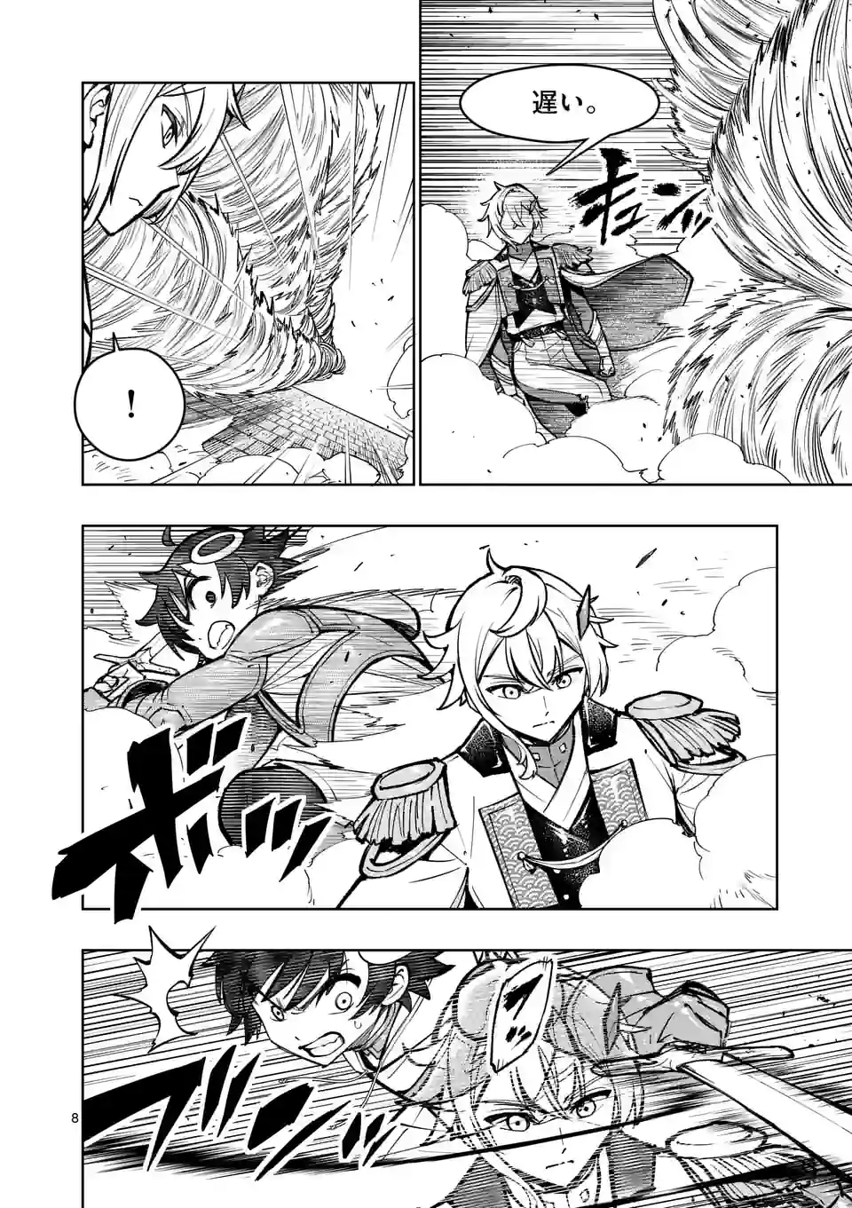 Saikyou Onna Shishou-tachi ga Ikusei Houshin wo Megutte Shuraba Chap 34 - Next Chap 35