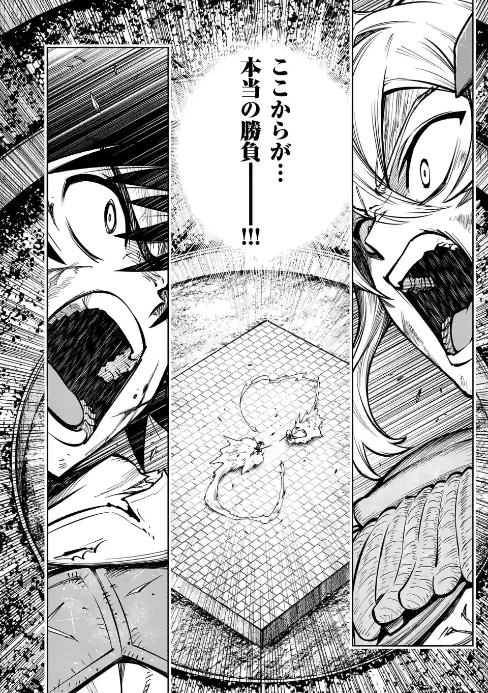 Saikyou Onna Shishou-tachi ga Ikusei Houshin wo Megutte Shuraba Chap 35.2 - Next Chap 36.2