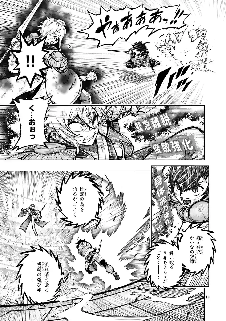 Saikyou Onna Shishou-tachi ga Ikusei Houshin wo Megutte Shuraba Chap 35.2 - Next Chap 36.2