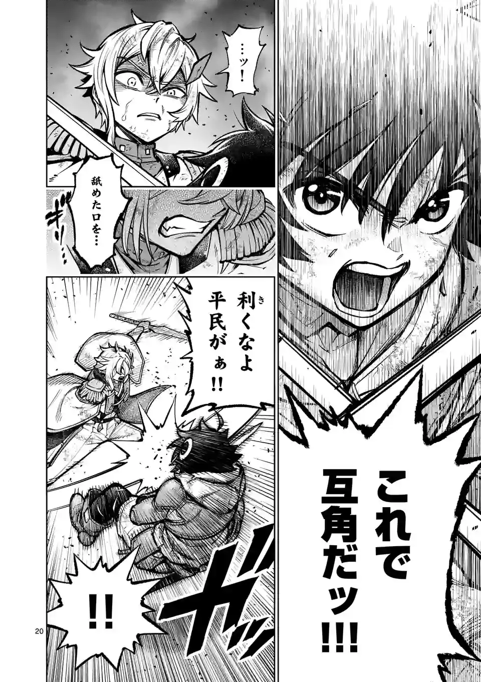 Saikyou Onna Shishou-tachi ga Ikusei Houshin wo Megutte Shuraba Chap 35.2 - Next Chap 36.2