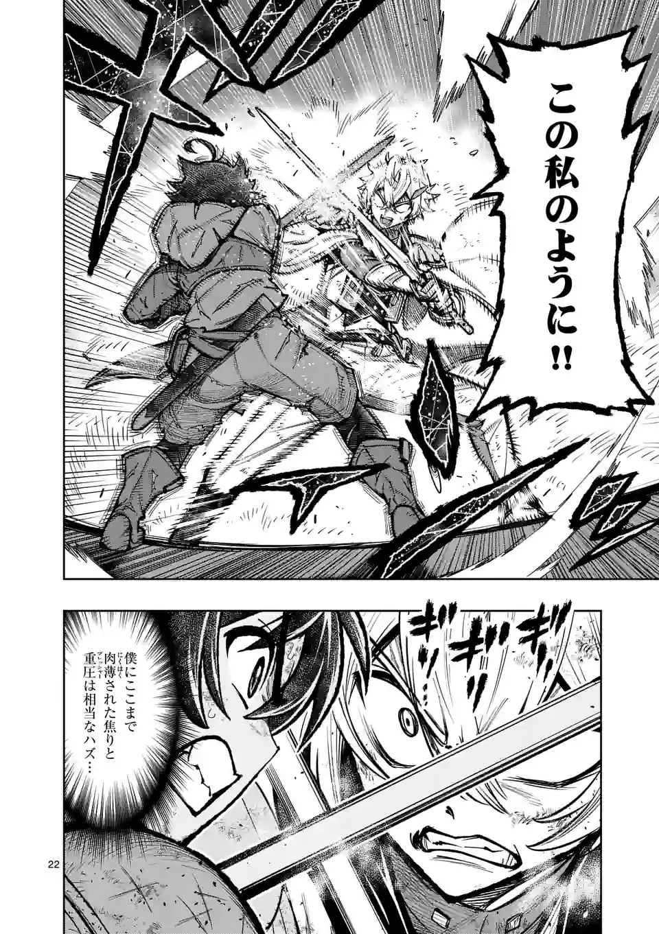 Saikyou Onna Shishou-tachi ga Ikusei Houshin wo Megutte Shuraba Chap 35.2 - Next Chap 36.2