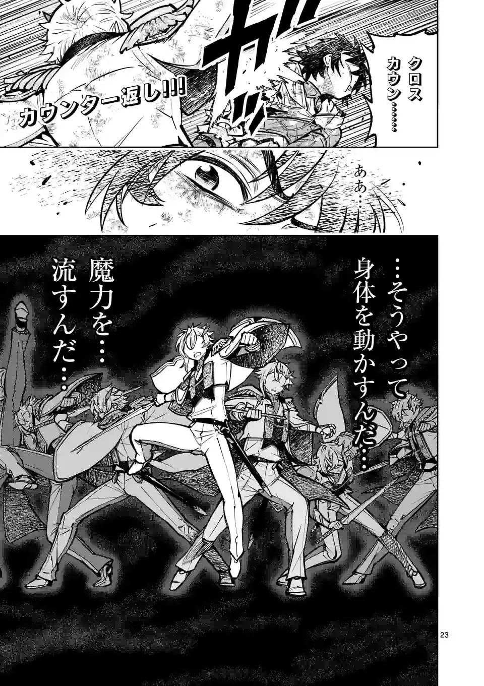 Saikyou Onna Shishou-tachi ga Ikusei Houshin wo Megutte Shuraba Chap 36.5 - Next Chap 37.5