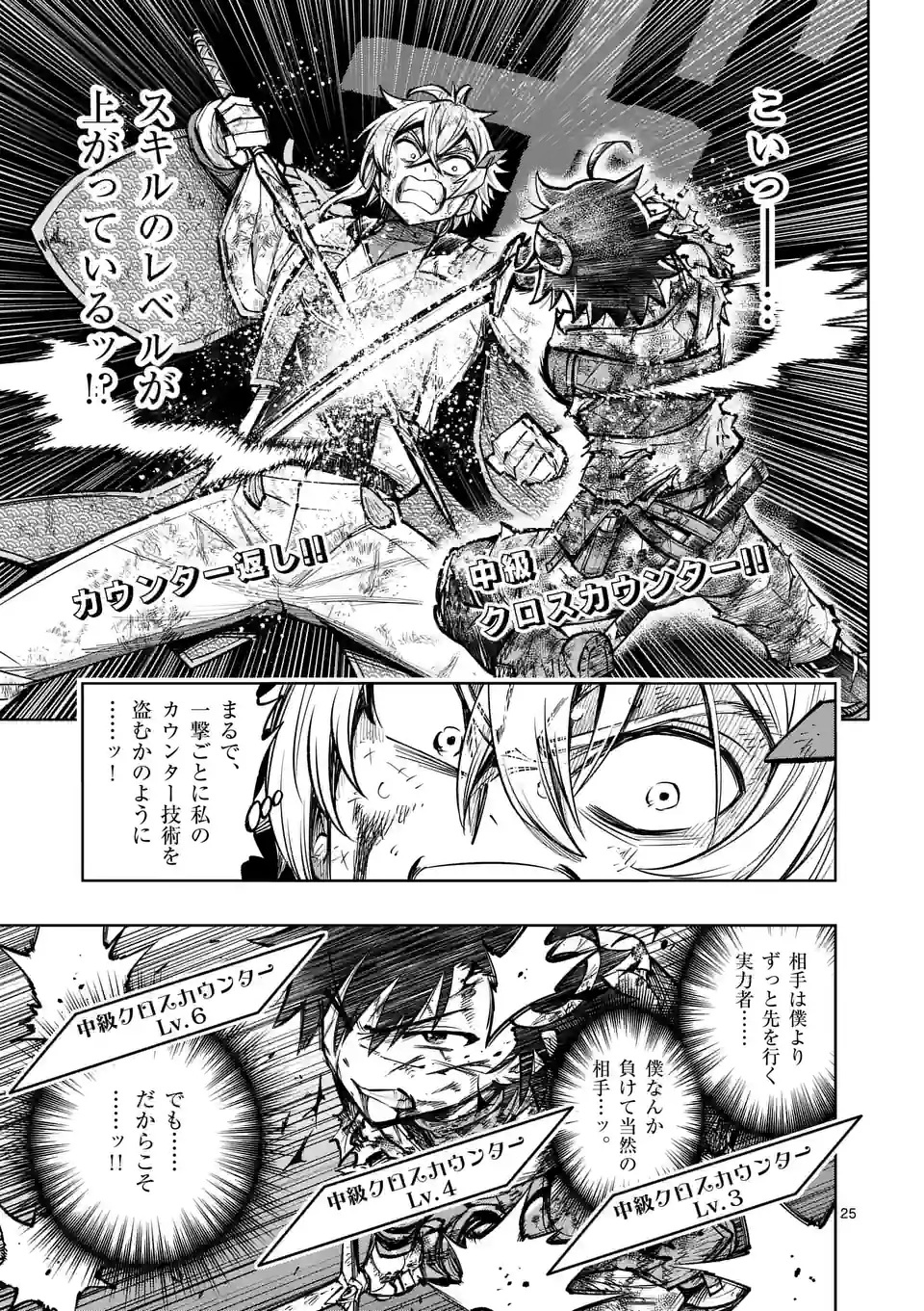 Saikyou Onna Shishou-tachi ga Ikusei Houshin wo Megutte Shuraba Chap 36.5 - Next Chap 37.5