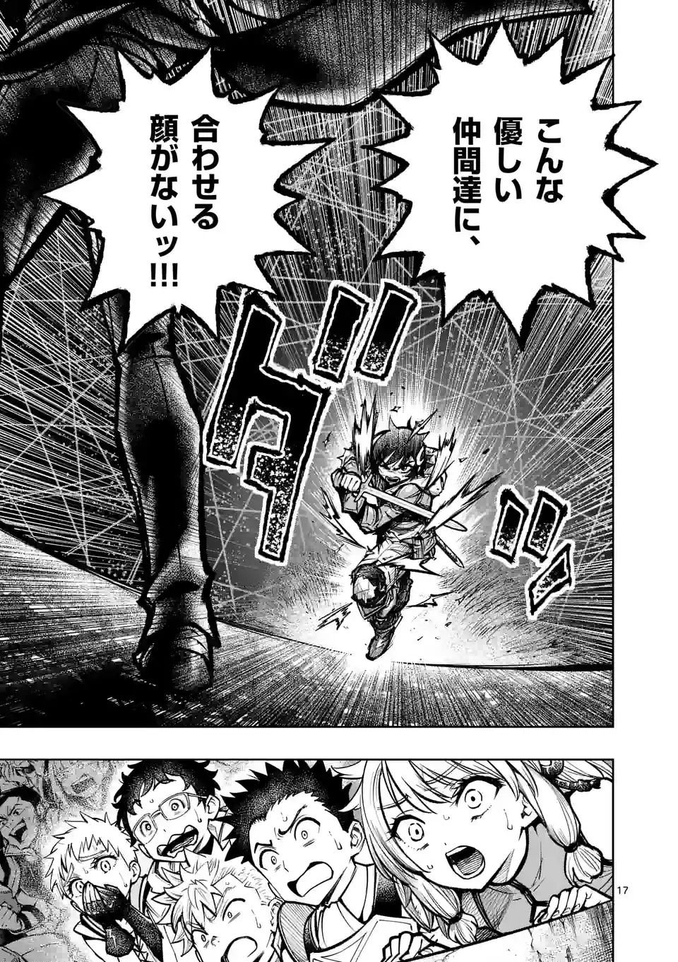 Saikyou Onna Shishou-tachi ga Ikusei Houshin wo Megutte Shuraba Chap 36.5 - Next Chap 37.5