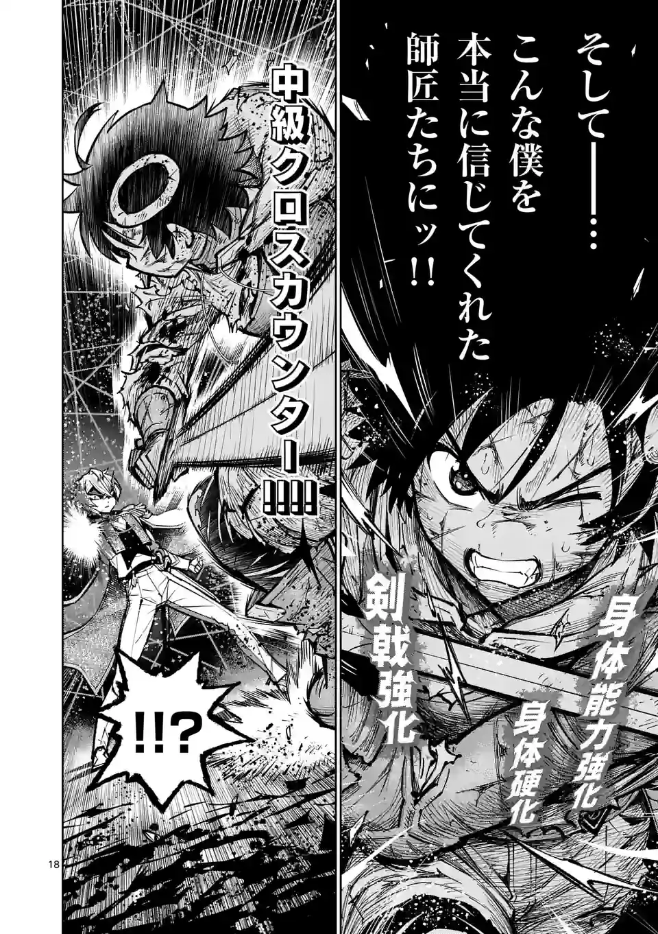 Saikyou Onna Shishou-tachi ga Ikusei Houshin wo Megutte Shuraba Chap 36.5 - Next Chap 37.5