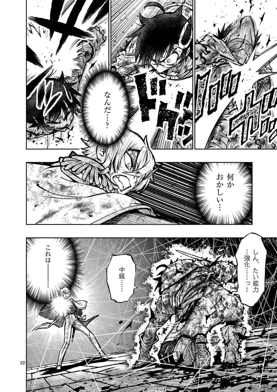 Saikyou Onna Shishou-tachi ga Ikusei Houshin wo Megutte Shuraba Chap 36.5 - Next Chap 37.5