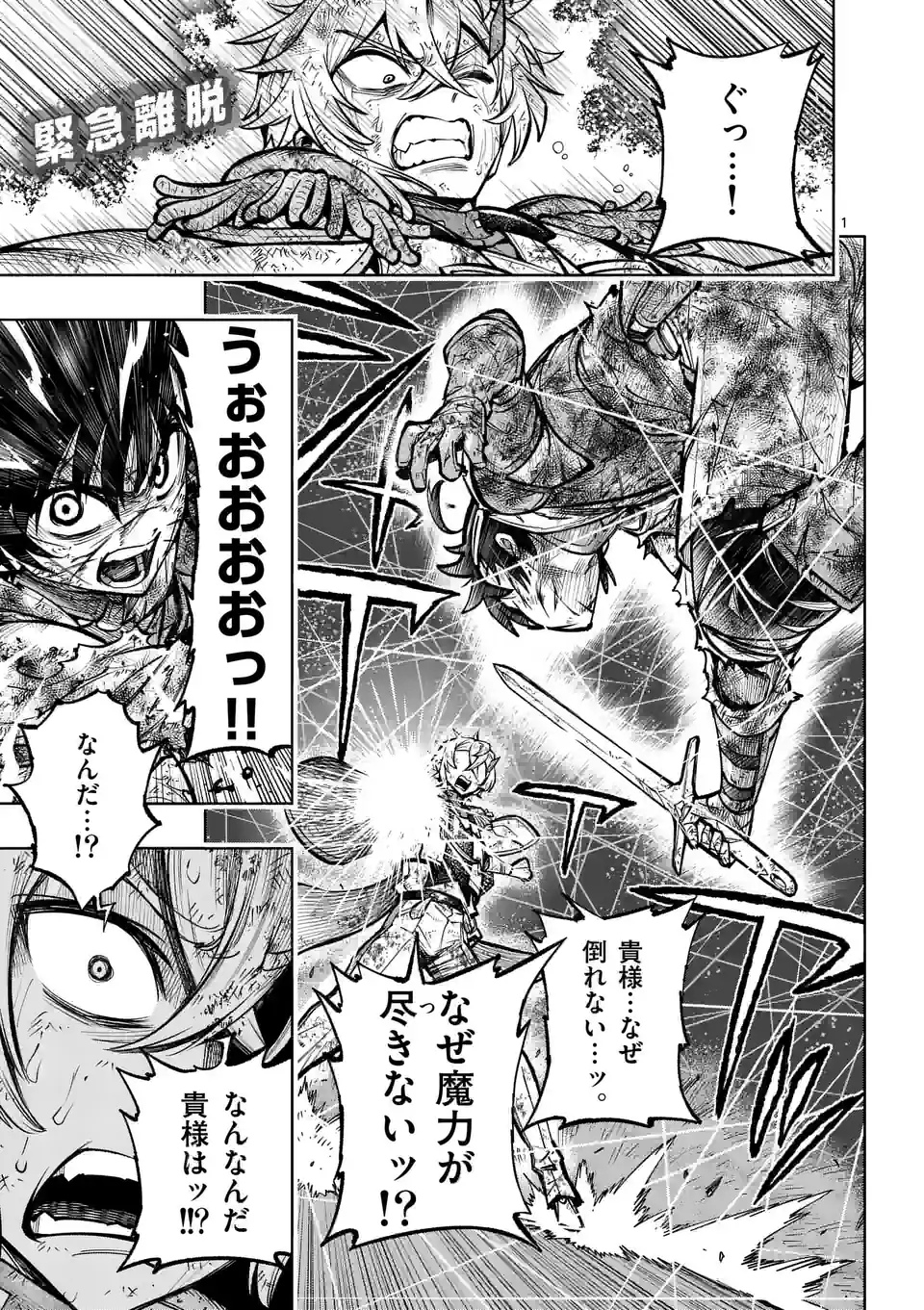 Saikyou Onna Shishou-tachi ga Ikusei Houshin wo Megutte Shuraba Chap 37 - Next Chap 38