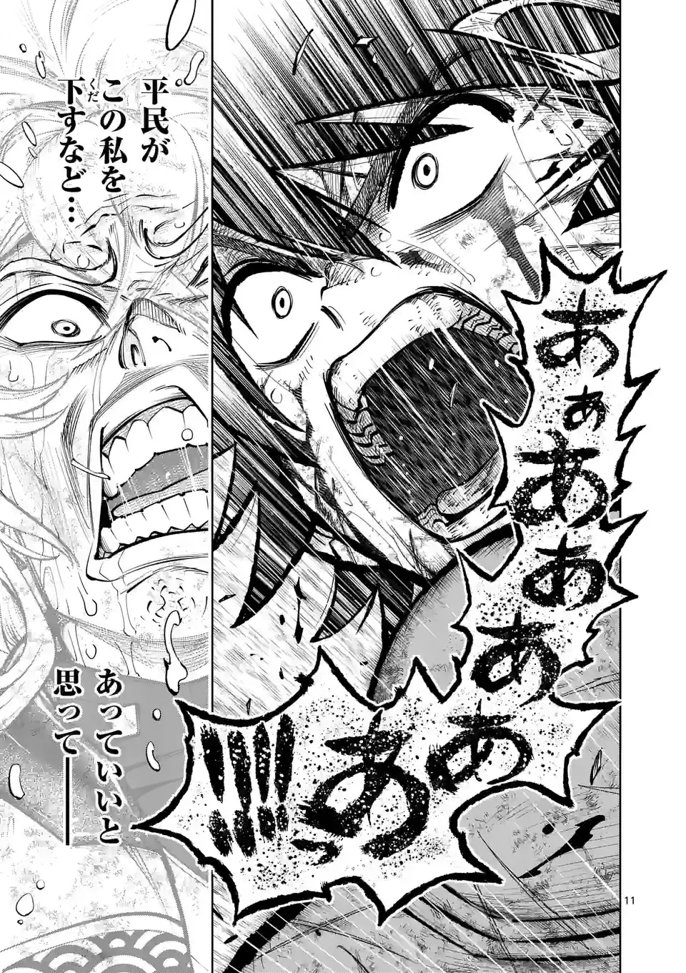 Saikyou Onna Shishou-tachi ga Ikusei Houshin wo Megutte Shuraba Chap 37 - Next Chap 38