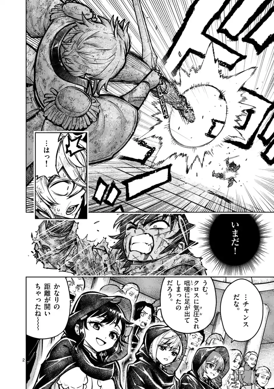 Saikyou Onna Shishou-tachi ga Ikusei Houshin wo Megutte Shuraba Chap 37 - Next Chap 38