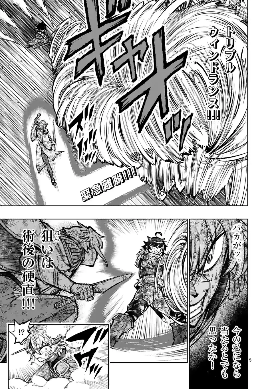 Saikyou Onna Shishou-tachi ga Ikusei Houshin wo Megutte Shuraba Chap 37 - Next Chap 38