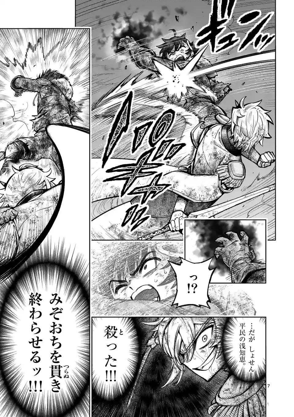 Saikyou Onna Shishou-tachi ga Ikusei Houshin wo Megutte Shuraba Chap 37 - Next Chap 38