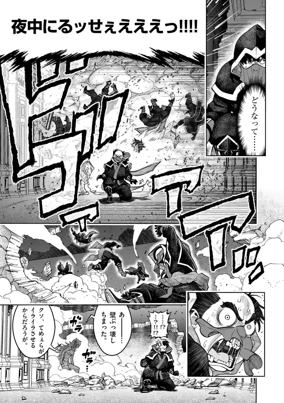 Saikyou Onna Shishou-tachi ga Ikusei Houshin wo Megutte Shuraba Chap 38.5 - Next Chap 39.5