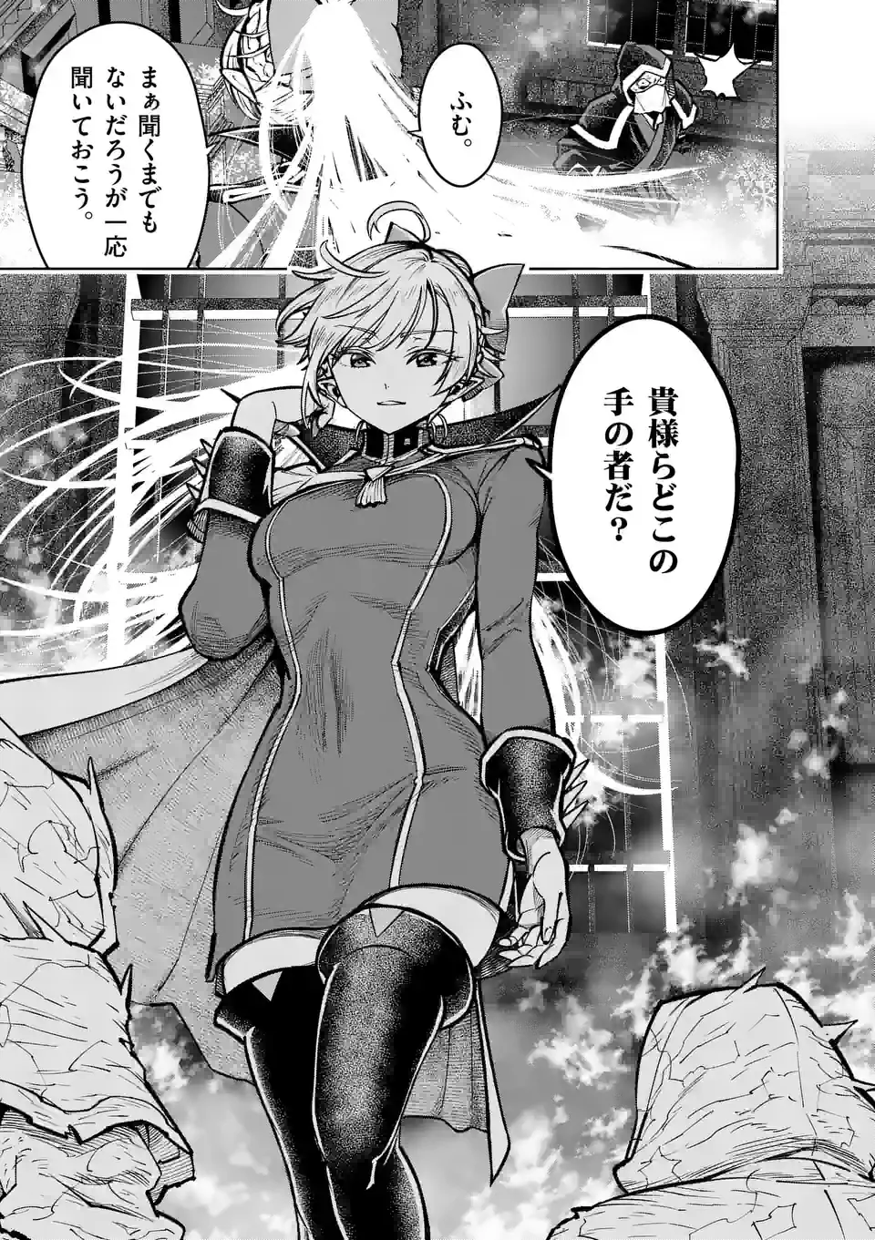 Saikyou Onna Shishou-tachi ga Ikusei Houshin wo Megutte Shuraba Chap 38 - Next Chap 39