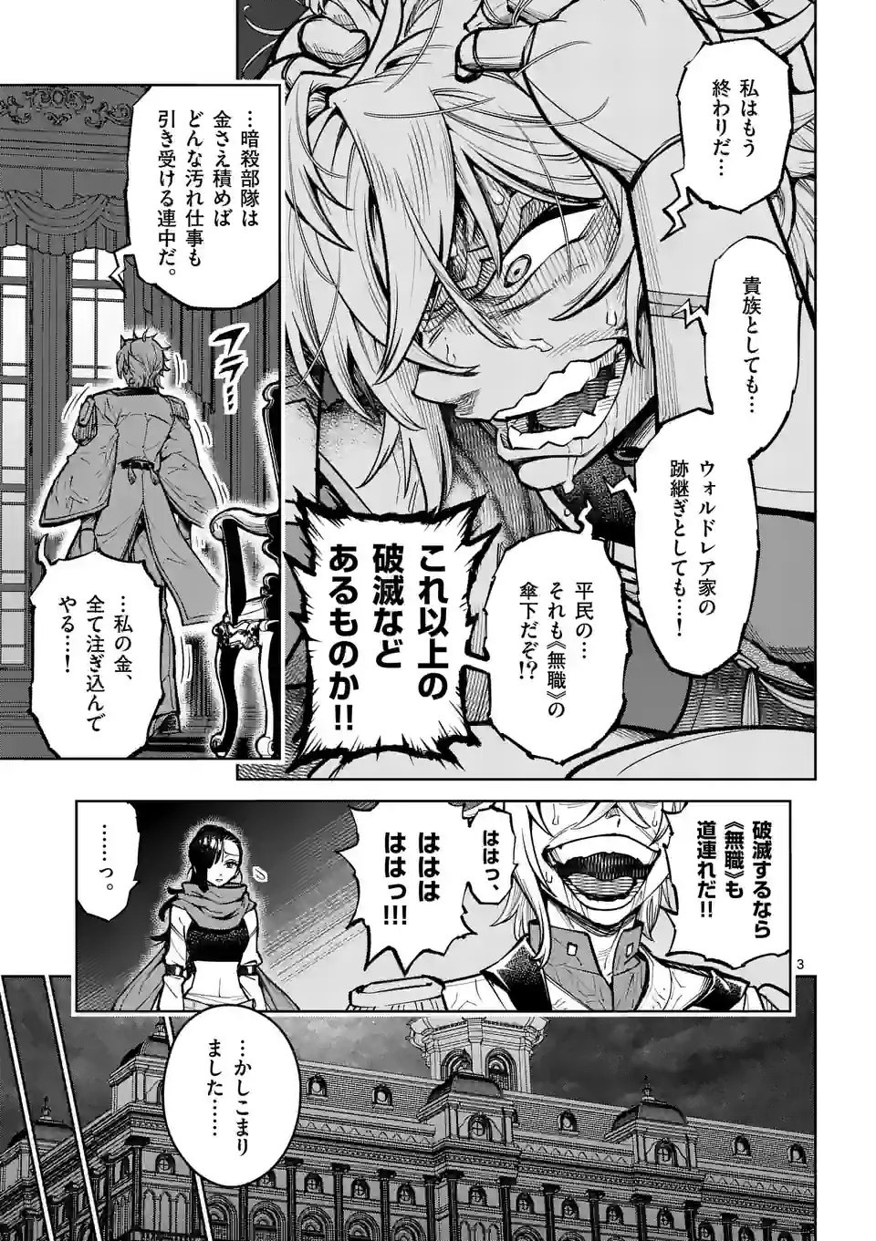 Saikyou Onna Shishou-tachi ga Ikusei Houshin wo Megutte Shuraba Chap 38 - Next Chap 39