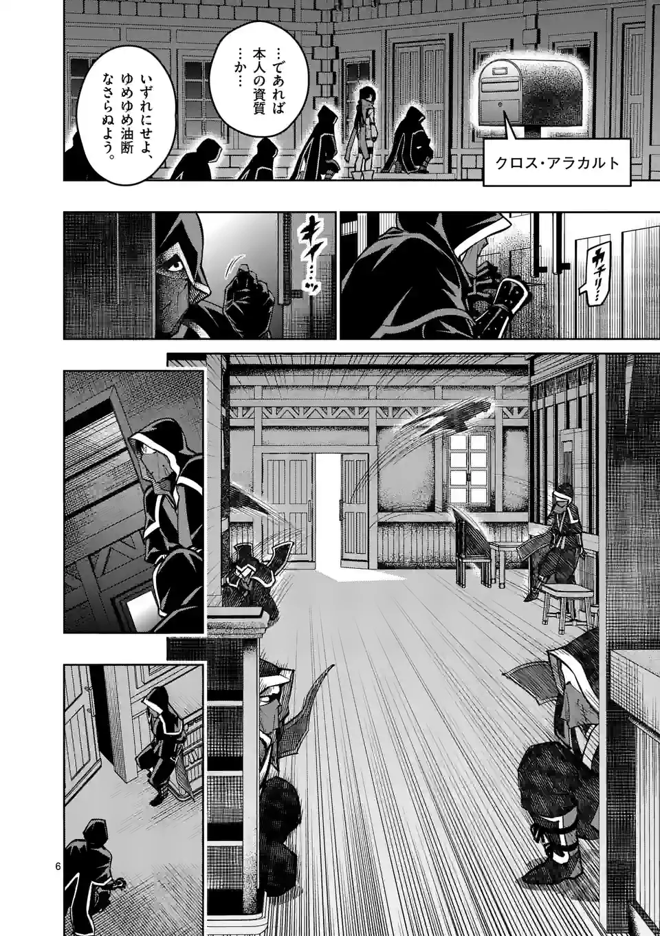 Saikyou Onna Shishou-tachi ga Ikusei Houshin wo Megutte Shuraba Chap 38 - Next Chap 39