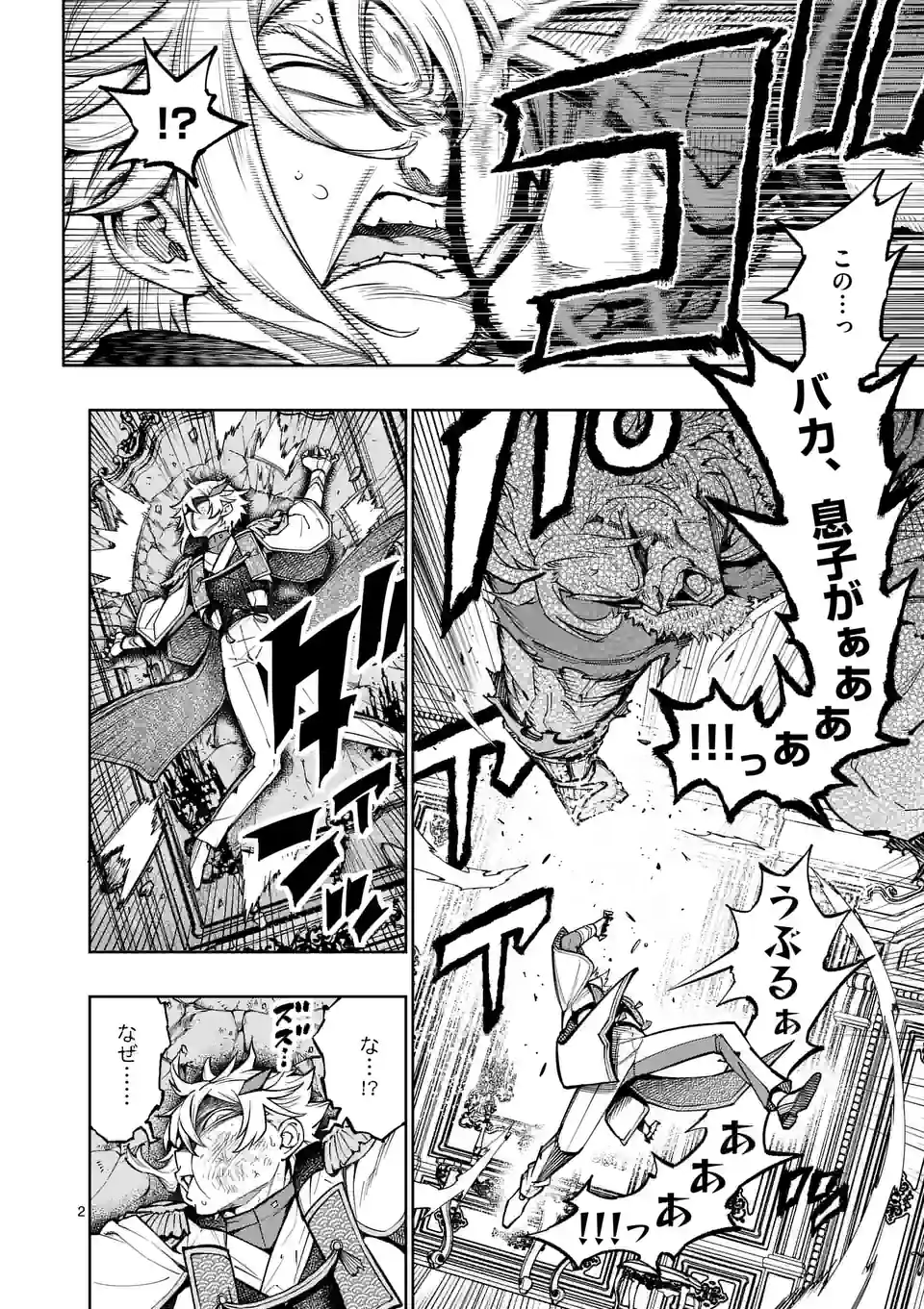 Saikyou Onna Shishou-tachi ga Ikusei Houshin wo Megutte Shuraba Chap 39 - Next Chap 40