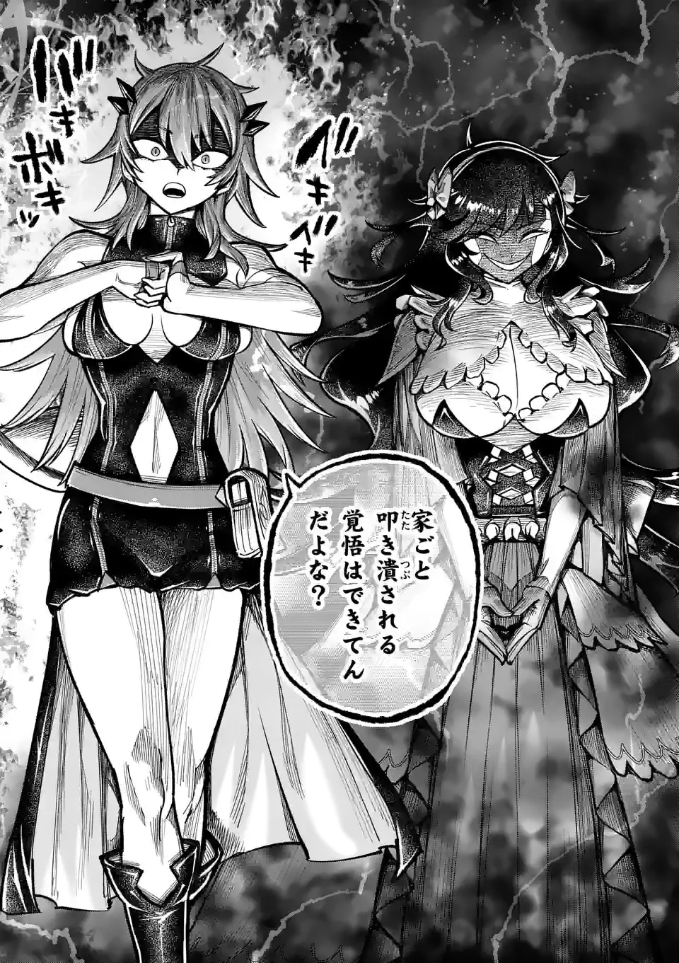 Saikyou Onna Shishou-tachi ga Ikusei Houshin wo Megutte Shuraba Chap 39 - Next Chap 40