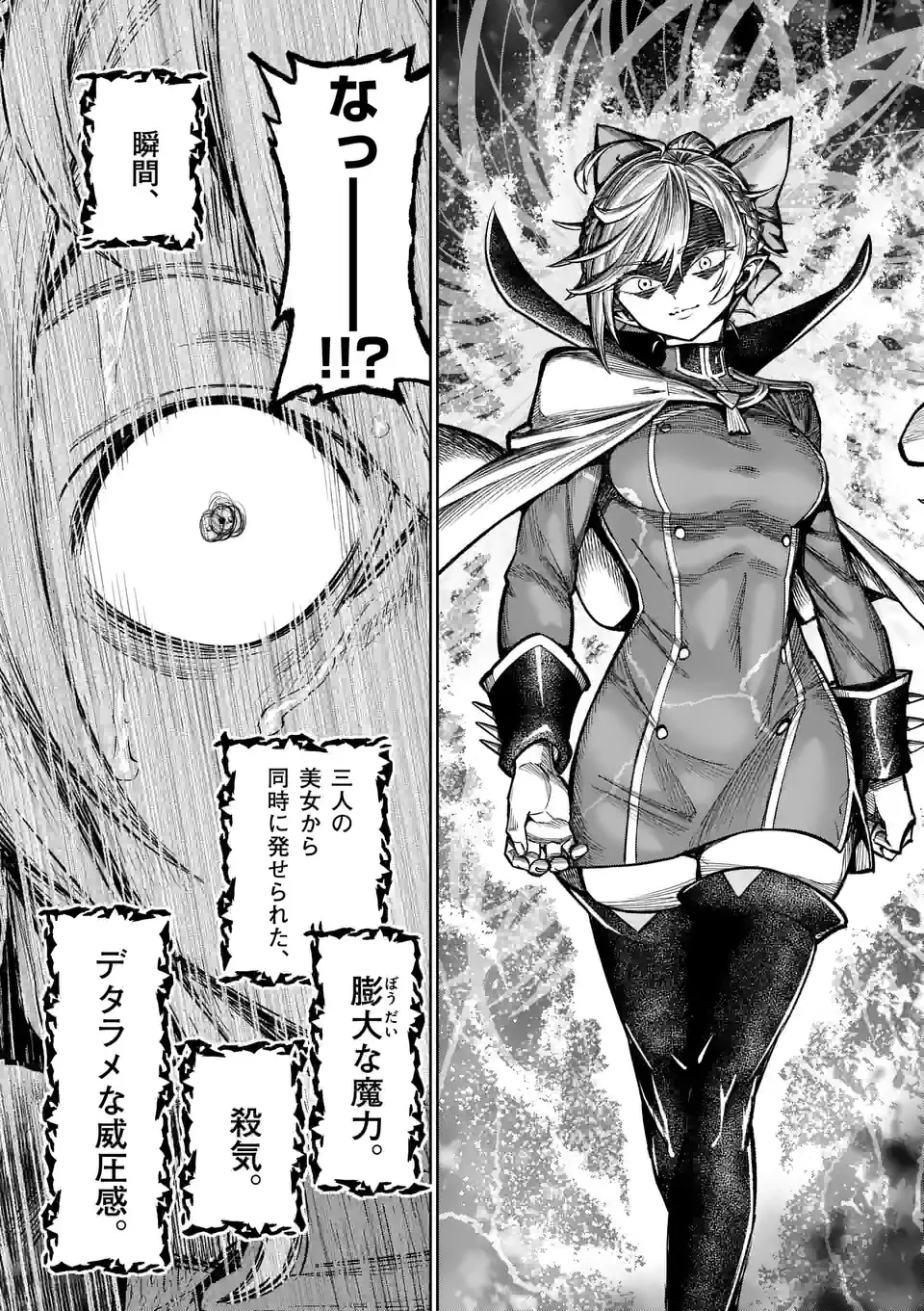 Saikyou Onna Shishou-tachi ga Ikusei Houshin wo Megutte Shuraba Chap 39 - Next Chap 40