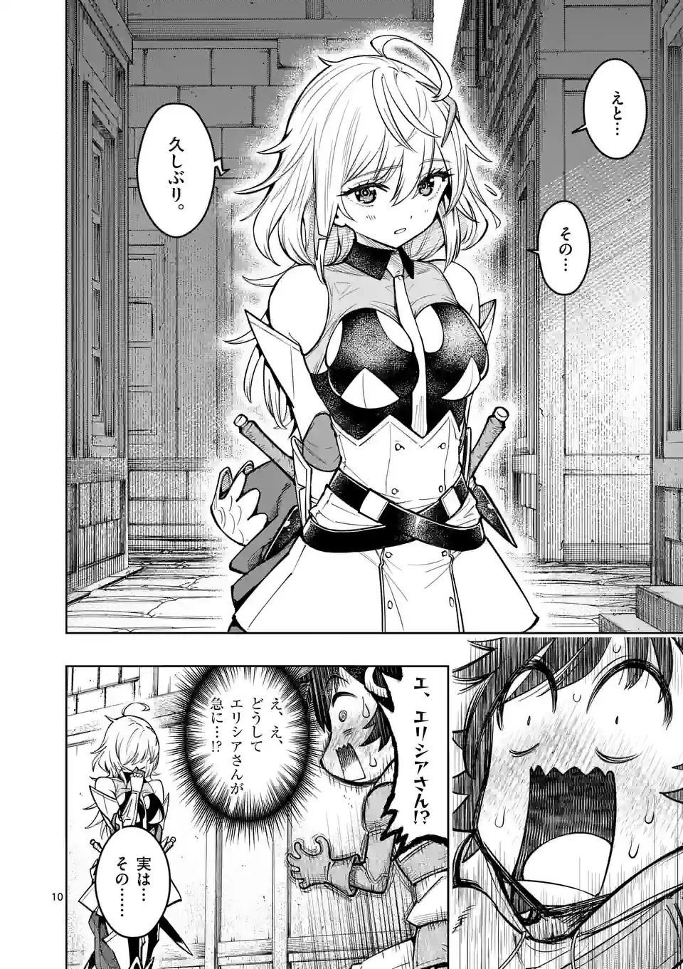 Saikyou Onna Shishou-tachi ga Ikusei Houshin wo Megutte Shuraba Chap 40 - Next Chap 41