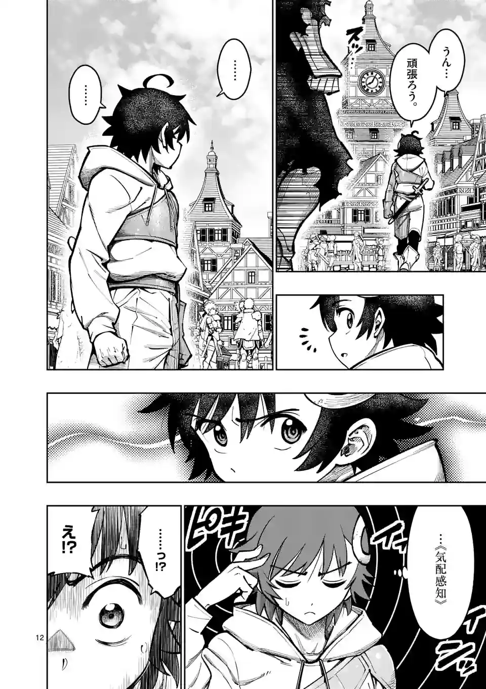 Saikyou Onna Shishou-tachi ga Ikusei Houshin wo Megutte Shuraba Chap 41 - Next Chap 42