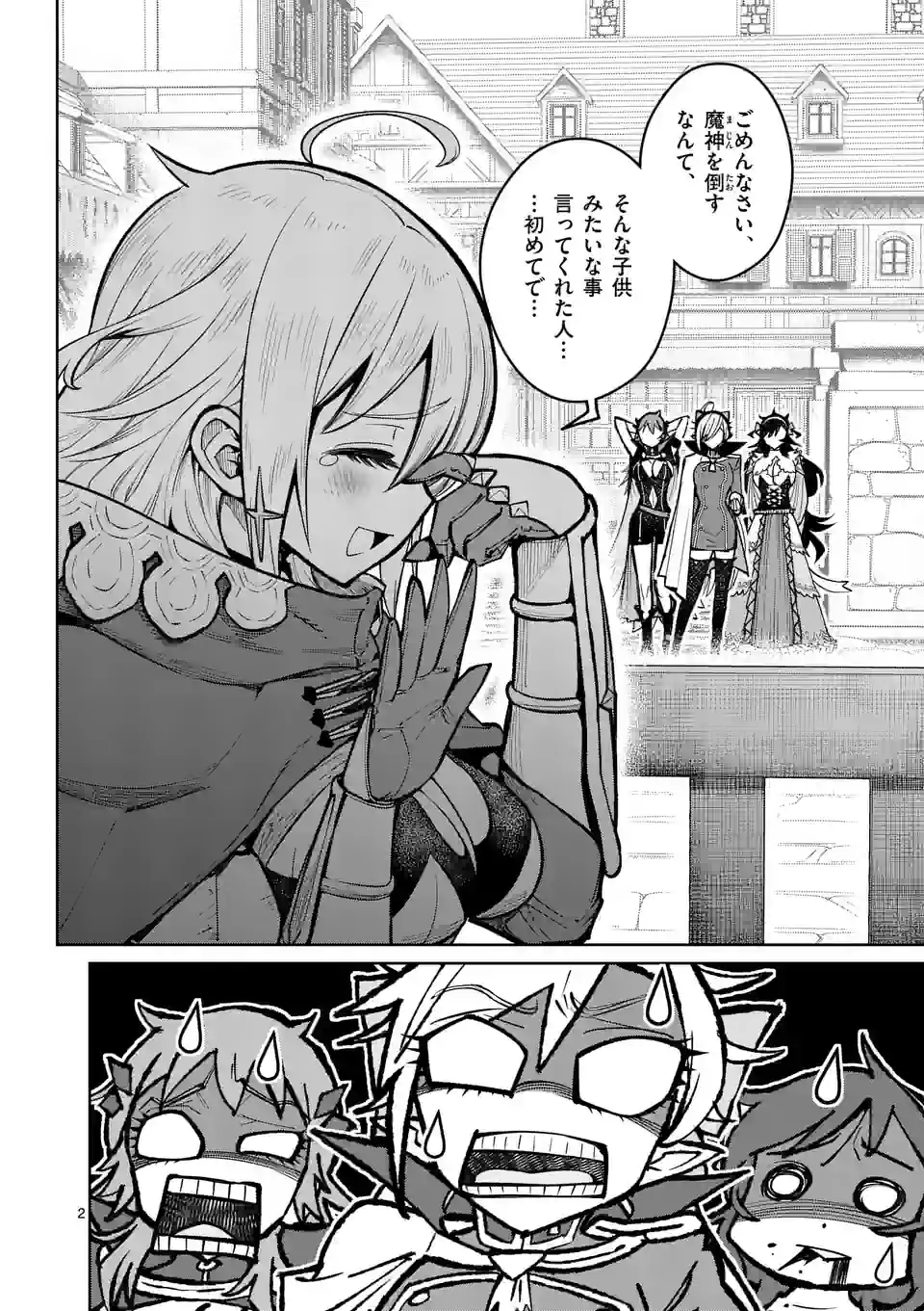 Saikyou Onna Shishou-tachi ga Ikusei Houshin wo Megutte Shuraba Chap 41 - Next Chap 42