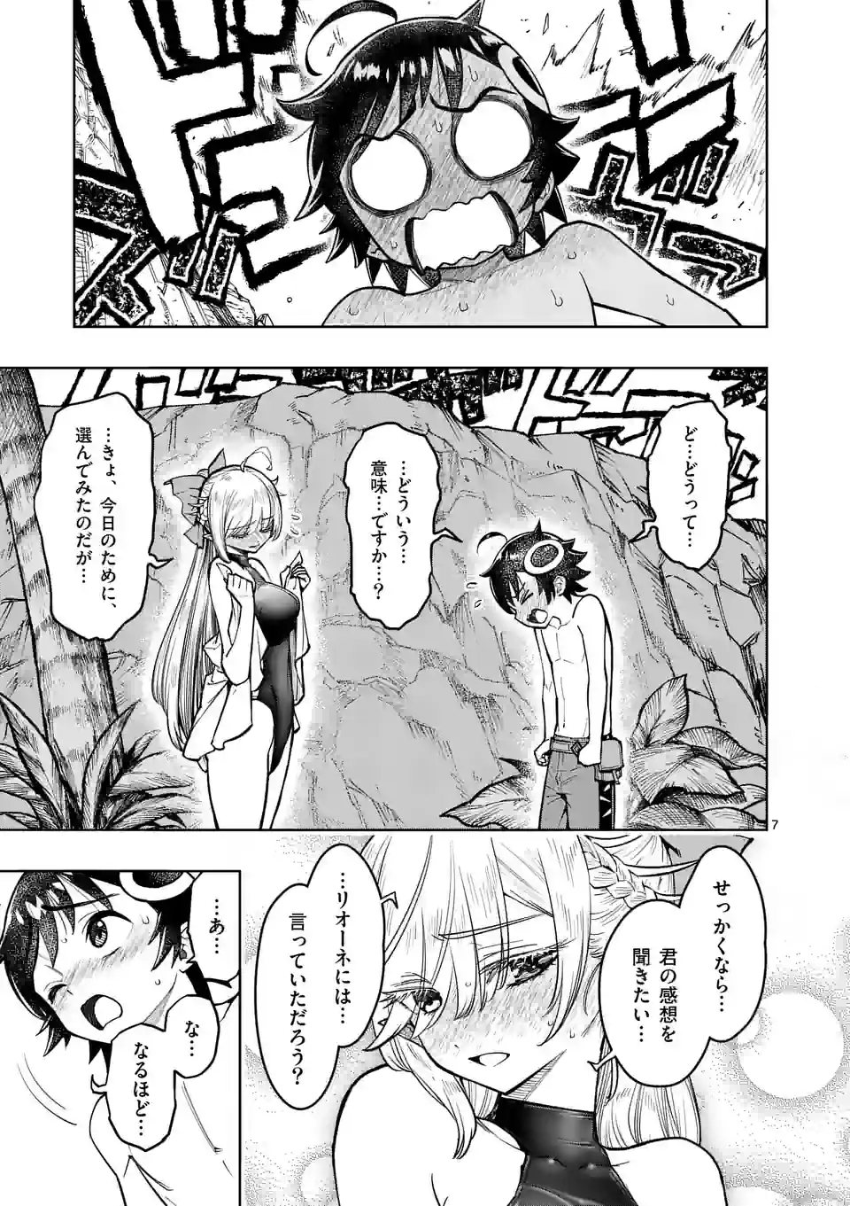 Saikyou Onna Shishou-tachi ga Ikusei Houshin wo Megutte Shuraba Chap 43 - Next Chap 44