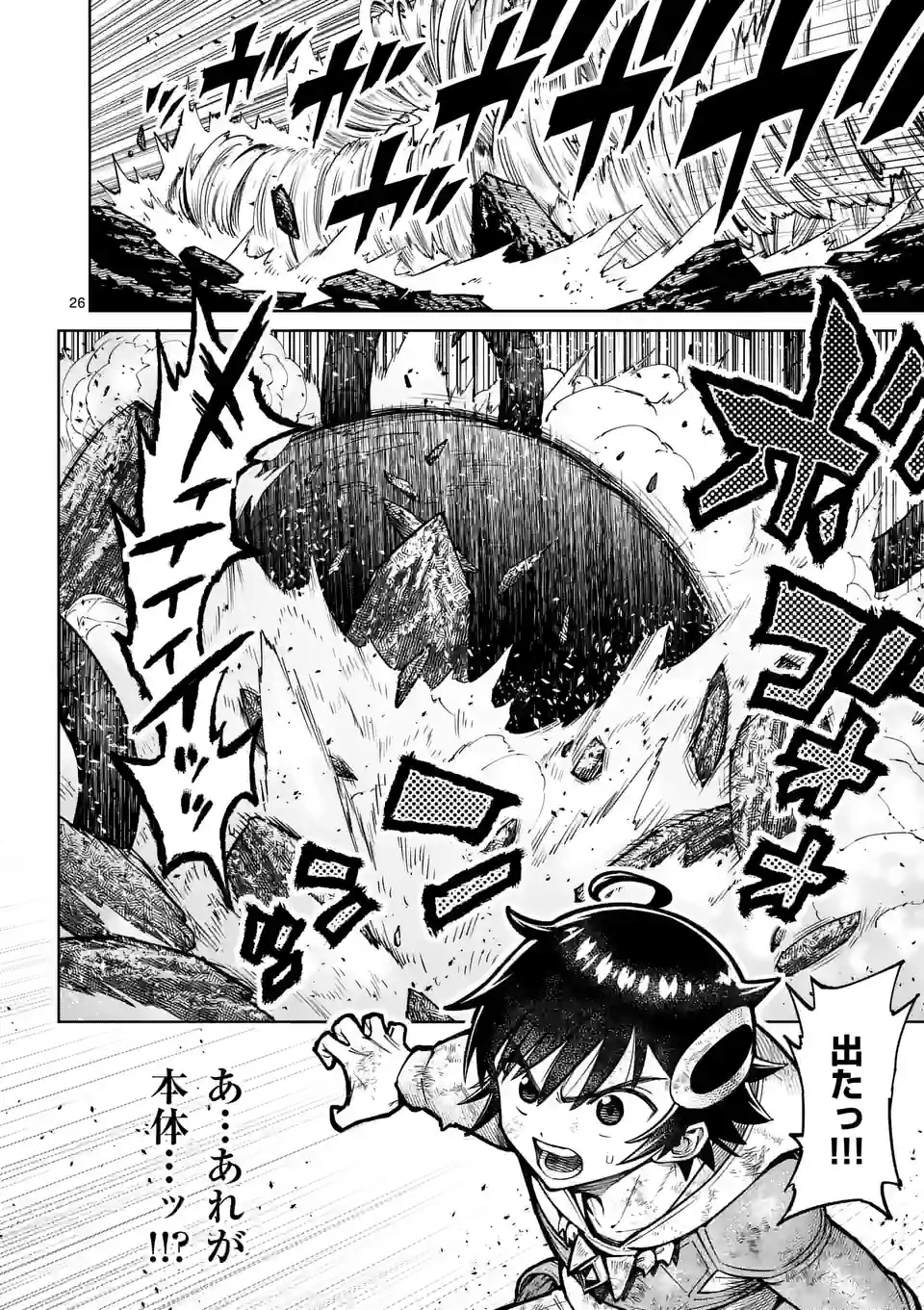 Saikyou Onna Shishou-tachi ga Ikusei Houshin wo Megutte Shuraba Chap 44.5 - Next Chap 45.5