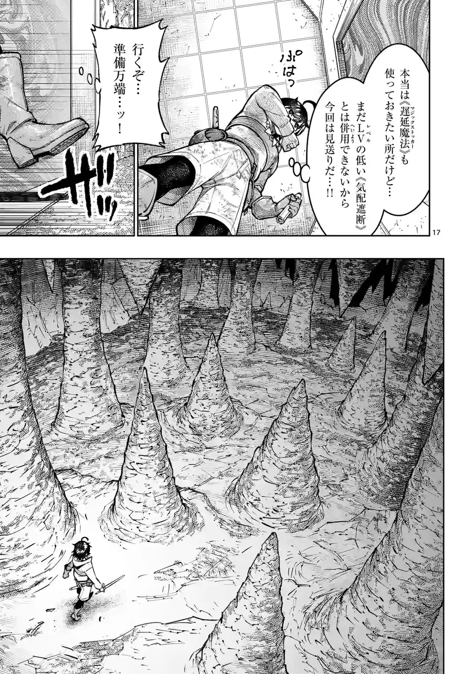 Saikyou Onna Shishou-tachi ga Ikusei Houshin wo Megutte Shuraba Chap 44.5 - Next Chap 45.5