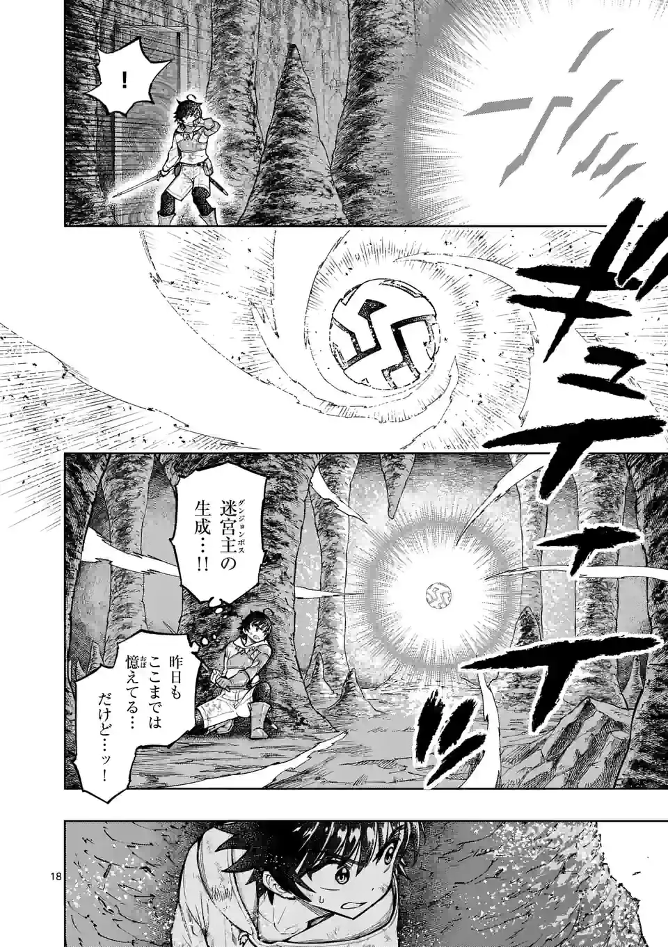 Saikyou Onna Shishou-tachi ga Ikusei Houshin wo Megutte Shuraba Chap 44.5 - Next Chap 45.5