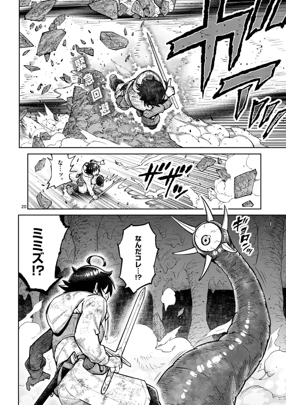 Saikyou Onna Shishou-tachi ga Ikusei Houshin wo Megutte Shuraba Chap 44.5 - Next Chap 45.5